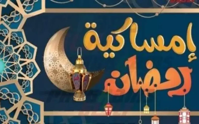 مواعيد متباينة.. جدول أوقات صلاة الفجر والمغرب خلال شهر رمضان لعام 2026